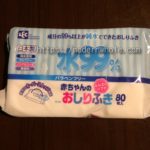 赤ちゃんのおしりふき水99%は厚手で大容量で沢山使ってもなくならない
