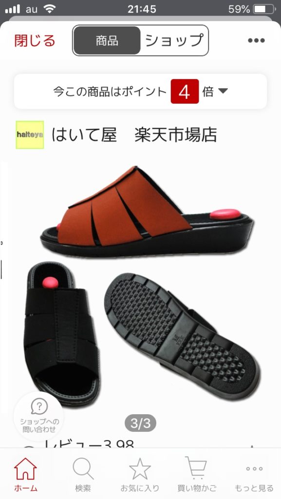 靴を脱いだり履いたりするわずらわしさがなくなり仕事の効率がアップ